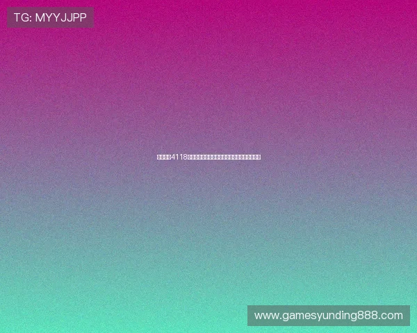 云顶集团4118彩票游戏攻略与技巧分享帮助玩家提升赢取概率 云顶集团4118彩票游戏攻略与技巧分享帮助玩家提升赢取概率