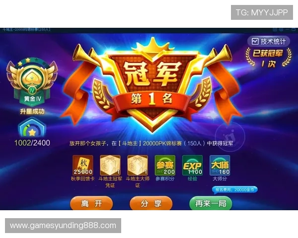 云顶斗地主免费领取6元金币下载，畅享无限欢乐时光