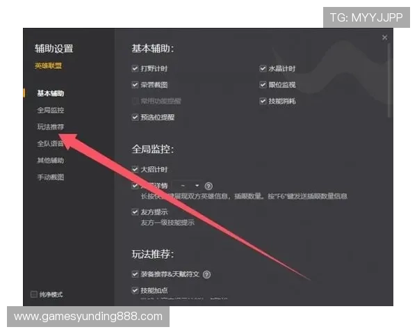 云顶攻略助手官网功能介绍与使用技巧分享助你成为游戏高手