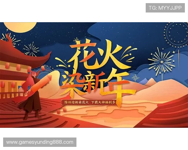 云顶国际平台官网官方公告,最新活动优惠信息一手掌握,提升游戏体验 云顶国际平台官网官方公告,最新活动优惠信息一手掌握,提升游戏体验