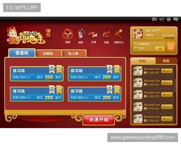 斗地主 免费版 网页版：最新上线的免费在线斗地主游戏推荐让你畅玩不停